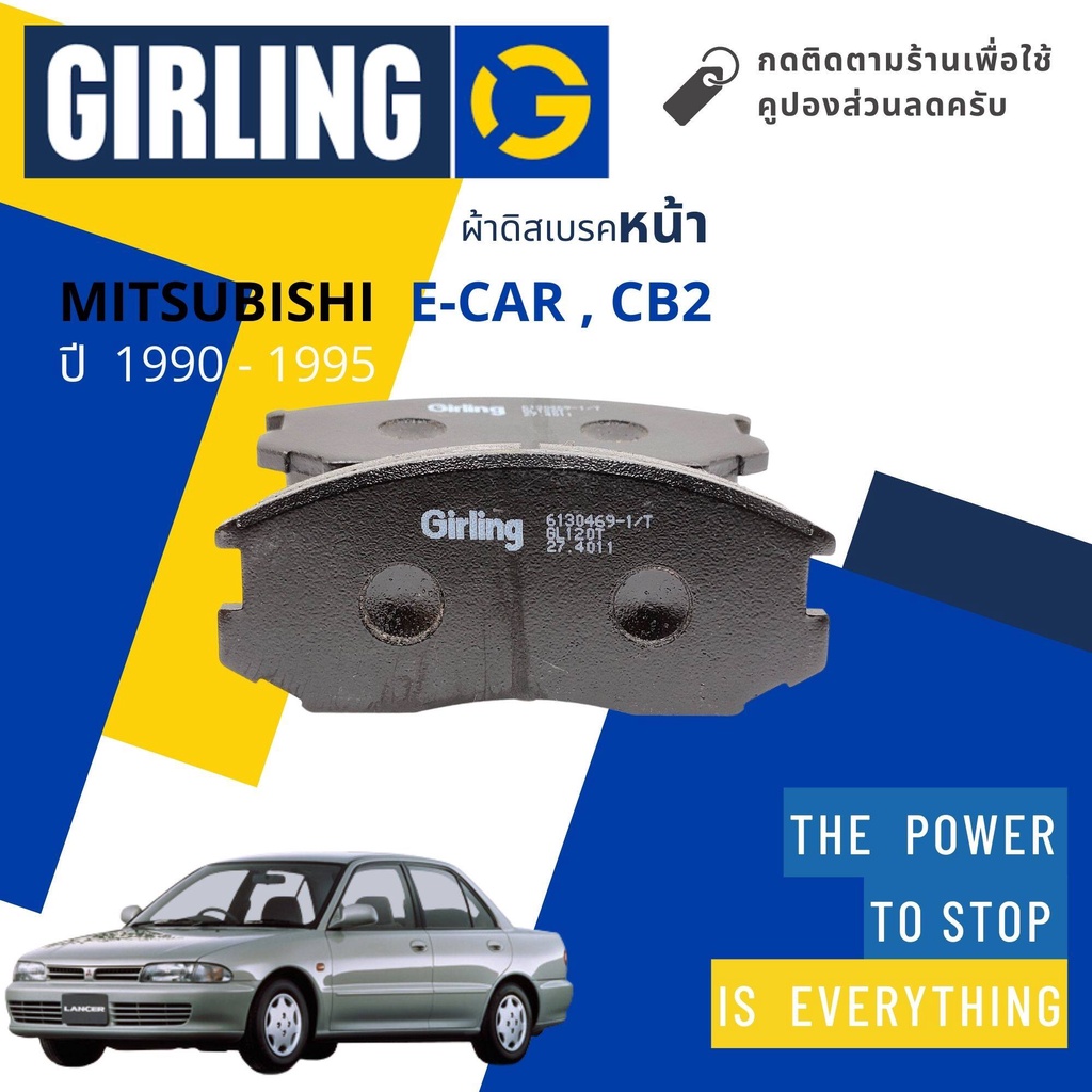 Girling Official ผ้าเบรคหน้า ผ้าดิสเบรคหน้า Mitsubishi E-Car , CB2 ปี 1990-1995 Girling 61 3046 9-1/T อีคาร์