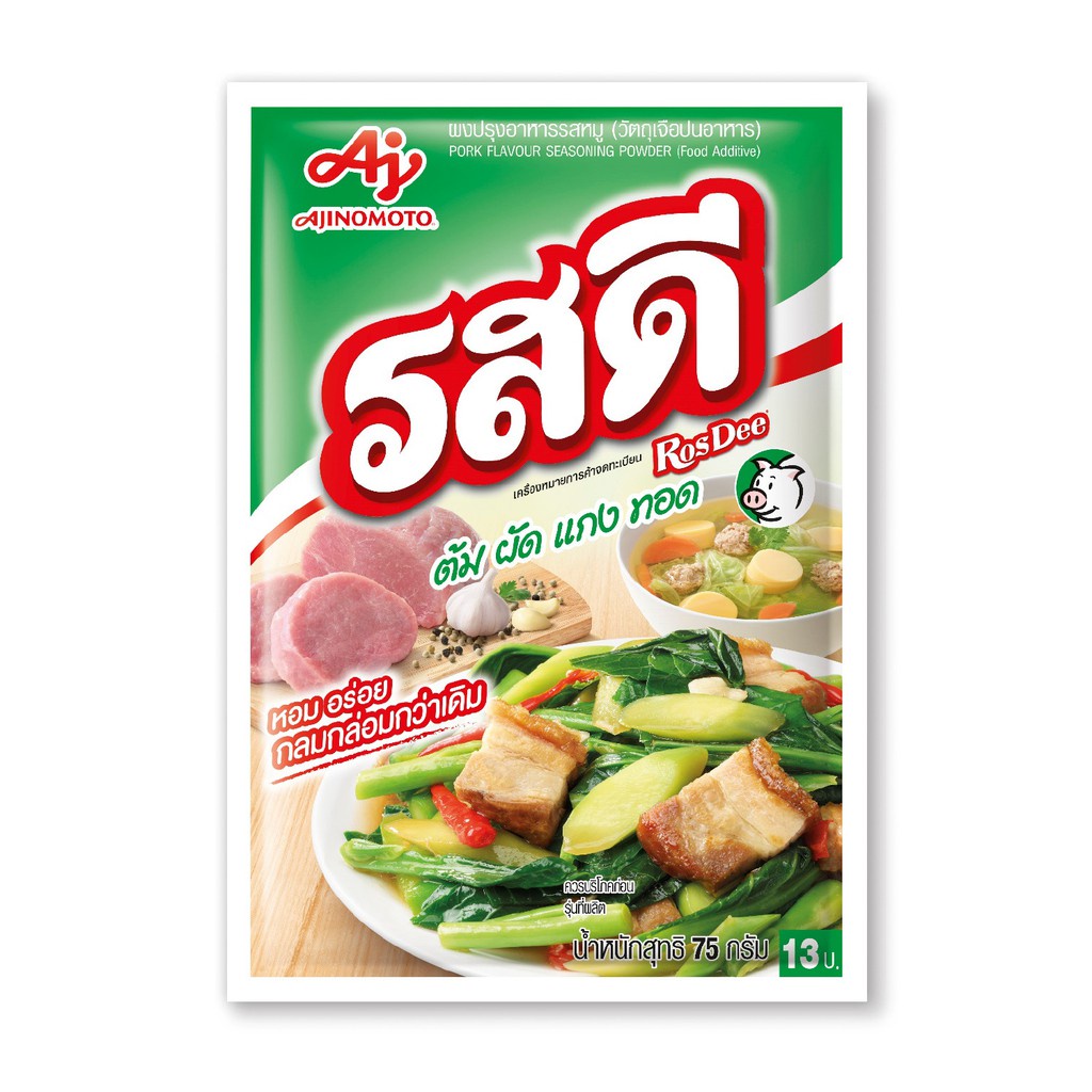 รสดี ผงปรุงรสหมู 75 กรัม(ยกลัง160ซอง)