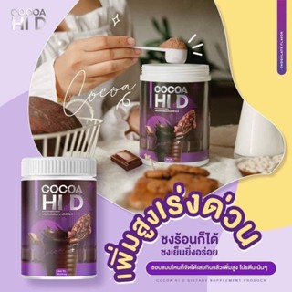 โกโก้HIDเพิ่มสูงเร่งด่วน