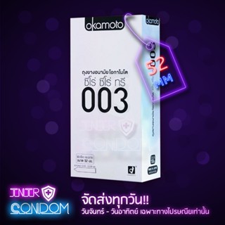 Okamoto003 ถุงยางอนามัยโอกาโมโต ซีโร่ ซีโร่ ทรี 003 แท้ 100%…