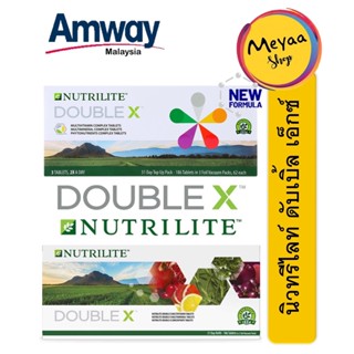 🚚พร้อมส่ง..Nutrilite Double X amway นิวทรีไลท์ ดับเบิ้ล เอ็กซ์ แท้ 100%,186 เม็ด (3 ซองฟอยล์ x 62 เม็ด) EXP 2024