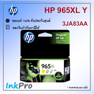 HP 965XL Y ตลับหมึกอิงค์เจ็ท สีเหลือง ของแท้ (3JA83AA)