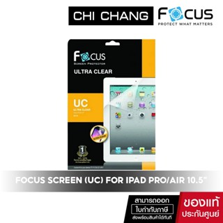 FOCUS SCREEN FILM ฟิล์มกระดาษสำหรับไอแพด PRO/AIR2 (UC) 10.5" ฟิล์มกันรอย ฟิล์มใส