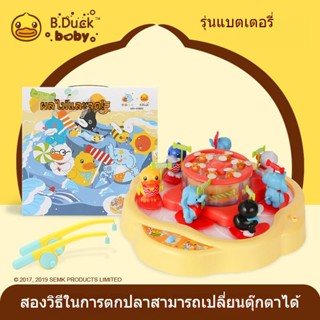 HOT🌟ของเล่นเด็ก  ชุดตกปลา ชุดของเล่นตักทรายชายหาด ของเล่นเด็ก Fishing Game ของเล่นเสริมพัฒนาการ