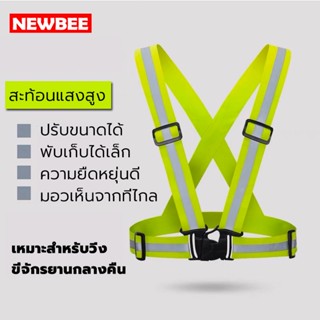 Reflective Vest เสื้อกั๊กยางยืดสีเขียวมะนาว เสื้อกั๊กสะท้อนแสง เสื้อเซฟตี้ เสื้อทำงาน เรืองแสง ปรับสายได้แถบผ้ายืด