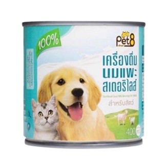 Pet 8 Sterilised Goat Milk For Animal 400ml.นมแพะสเตอริไลส์สำหรับสัตว์ ขนาด 400มล.