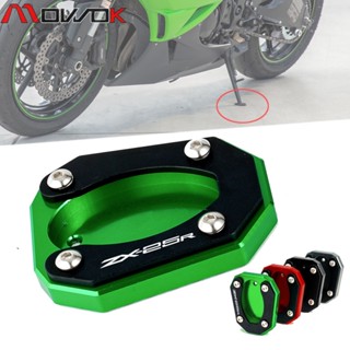 MOW สำหรับ Kawasaki Ninja ZX25R ZX-25R ZX 25R 2020 2021 V6 Kickstand Extension และผ่อน