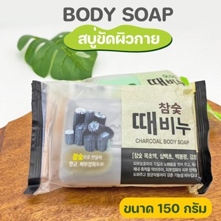 BODY SOAP สบู่ถูตัว สบู่เกาหลี ขัดผิวกาย No.KO019