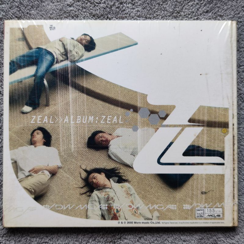 ซีดี Zeal อัลบั้ม Zeal (ซีดีแผ่นซีลมือ 1)