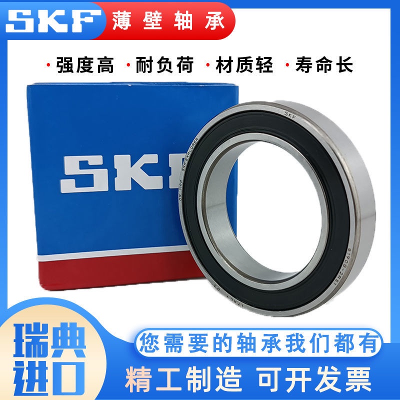 Zhskf สวีเดนนําเข้าแบริ่ง 61800 61801 61802 61803 61804 61805 61806ZZRS