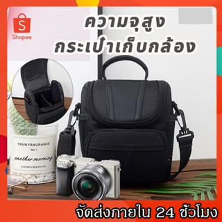 กระเป๋ากล้อง กระเป๋าสะพายใส่กล้อง DSLR กล้อง Mirrorless Canon, Nikon, Sony, CMR02-DF