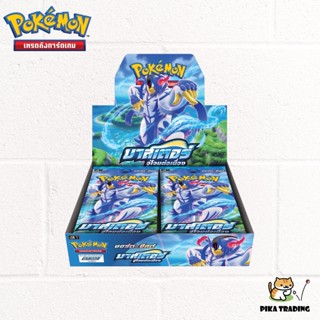 [Pokemon] Booster Box โปเกมอน ชุด จู่โจมต่อเนื่อง (S5R)