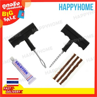 ชุดซ่อมยาง B15-9071135 JINFENG DIY Tyre Repair Kit