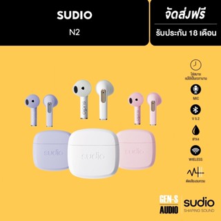 [แถมฟรี! กระเป๋า Sudio] SUDIO หูฟังบูลทูธไร้สาย รุ่น Sudio N2 - 4 สี - (หูฟังไร้สาย, หูฟัง เบสหนักๆ, หูฟังเกมมิ่ง)