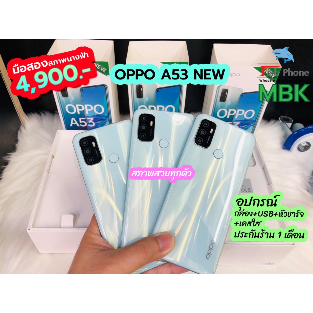 [มือ2🎀] OPPO A53 NEW แรม4 รอม128 สภาพใหม่มากอุปกรณ์แท้ยกกล่อง โทรศัพท์มือถือมือ2 OPPO