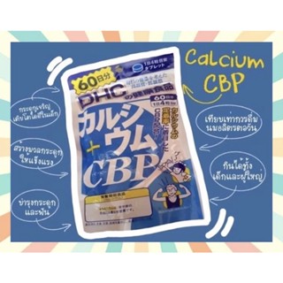 🔥พร้อมส่ง DHC CALCIUM CBP ขนาด 30/60 วัน เพื่อกระดูกและฟันที่แข็งแรง วิตามินนำเข้าจากประเทศญี่ปุ่น ของแท้ 100%