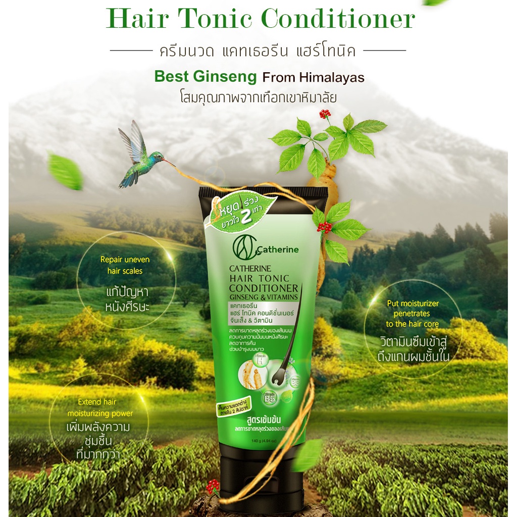 แชมพู ครีมนวด แคทเธอรีน แฮร์โทนิค โสม & วิตามิน สูตรเข้มข้น Catherine Hair Tonic Shampoo (220ml.) / Conditioner (140g.) - รูปที่ 2