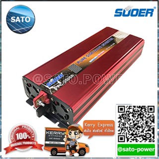 SUOER PURE SINE WAVE INVERTER รุ่น FPC-3000A (12V, 3000 วัตต์ เพียวไซน์ ) เครื่องแปลงไฟแบตเตอรี่เป็นไฟบ้าน *สินค้ารับ...