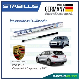 STABILUS โช๊คกระโปรงหน้า-โช๊คฝาท้าย PORSCHE CAYENNE I 955 / CAYENNE II 92A 2015 / TBC 92A 2010-2014