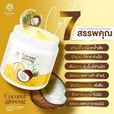 🥥 แพคเกจไหม่ 🥥ครีมโสมมะพร้าว COCONUT GINSENG CREAM 500 G. 💖🌈