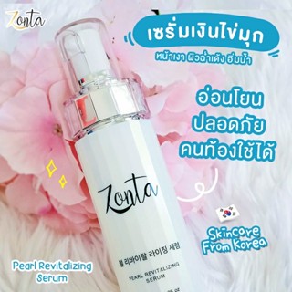 [ส่งฟรี] เซรั่มไข่มุกเกาหลี 30ml made in Korea กู้ผิวพัง ให้กลับมาสุขภาพดีอีกครั้ง เกรดพรีเมียม ผิวแพ้ง่ายก็ใช้ได้