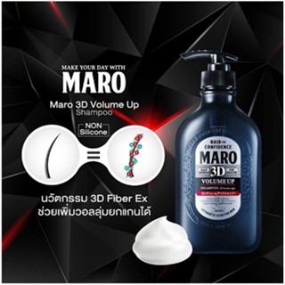 Maro 3D Volume Maro 3D Volume Up Shampoo Ex ผลิตภัณฑ์ดูแลเส้นผม รับประกันของแท้ ฉลากภาษาไทย