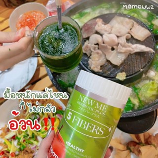 ไฟเบอร์ผักชง ดีท็อกผักชง 5 FIBER 1 แถม1 ส่งฟรี‼️