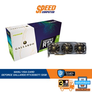 MANLI VGA CARD GEFORCE GALLARDO RTX3080TI (M3515+N612) 12GB GDDR6X By Speed Computer