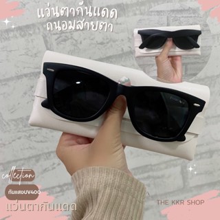 แว่นตากันแดด เลนส์Polarized รหัสKD1255 กันแสงUV400