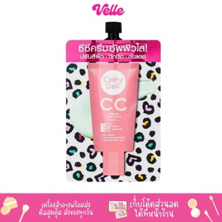 [📦 ส่งด่วน - ราคาถูก ] Cathy Doll ซีซี ครีม Speed White CC Cream SPF50+ PA+++ 6ml.