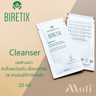 BIRETIX Cleanser เจลล้างหน้า 10ml (ขนาดทดลอง)   ยับยั้งและป้องกัน เชื้อแบคทีเรีย 24 สายพันธุ์ที่ทำให้เกิดสิว