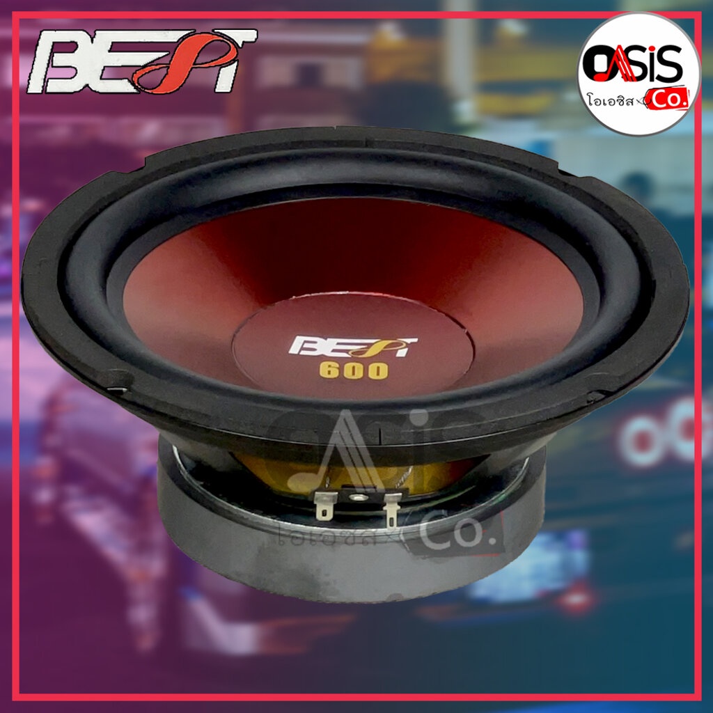 1ดอก[สีแดง] ดอกลำโพง 8 นิ้ว BEST BW-805R [600วัตต์] ดอกลำโพงรถยนต์ 8 นิ้ว ดอก ลำโพง 8นิ้ว 805R - รูปที่ 6