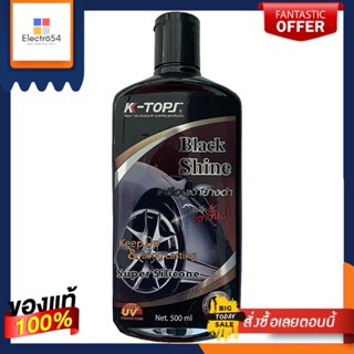 เคทอป สเปรย์เคลือบยางSS00500มลK TOPS TIRE SHINE 500 ML