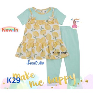 #38❤TK Kids Shop❤ ชุดเซ็ตเด็กหญิง เลือกลายด้านใน