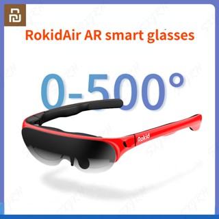 Rokidair RokidAir AR แว่นตาอัจฉริยะ จอฉายภาพ 3D พับได้ ไม่ใช่ VR สําหรับเล่นเกม คอมพิวเตอร์ โทรศัพท์มือถือ