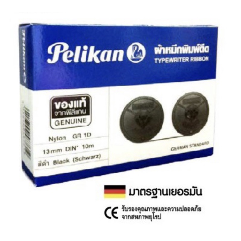 “Pelikan” ผ้าหมึกพิมพ์ดีดแกนคู่ ไนล่อน GR 1D (สีดำ) (กว้าง 13 มิลลิเมตร ยาว 10 เมตร) ใช้สำหรับเครื่องพิมพ์ดีด