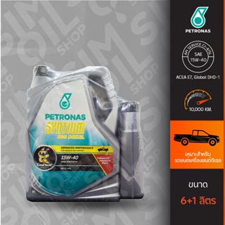 Petronas ปิโตรนาส ซินเธี่ยม 800 ดีเซล SAE15W-40 น้ำมันเครื่องดีเซลกึ่งสังเคราะห์ ขนาด 6+1ลิตร