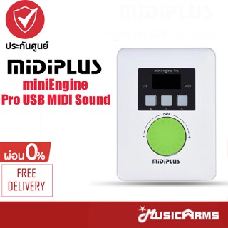 Midiplus miniEngine Pro USB MIDI Sound Module ซาวโมดูล MusicArms