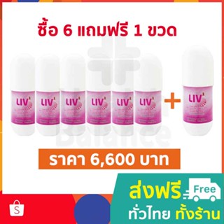 APCO cap : BIM100 : 6 แถม 1 : ลีฟ LIV Capsule (60 แคปซูล/ขวด) [ล็อตใหม่ผลิต 05/2023 ]