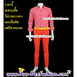 เสื้อสีสดผู้ชาย 37-007 เชิ้ตผู้ชายสีสด ชุดแหยม เสื้อแบบแหยม ชุดย้อนยุคผู้ชาย เสื้อผู้ชายสีสด (ไซส์ M)