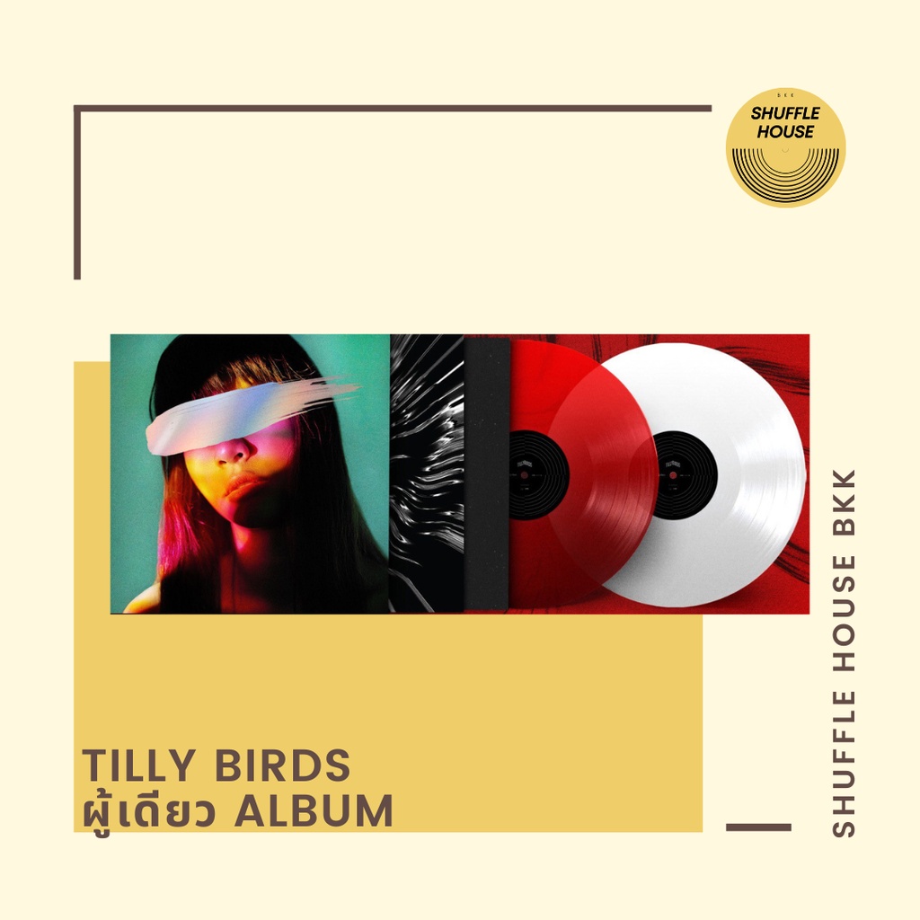 (จัดส่งฟรี) Tilly Birds ผู้เดียว Vinyl แผ่นเสียง/แผ่นไวนิล/แผ่นใหม่ซีล