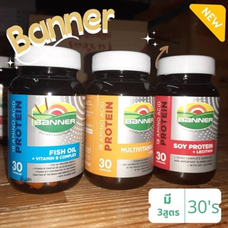 Banner protein แบรนเนอร์โปรตีน ขนาด30แคปซูล มี3สูตร