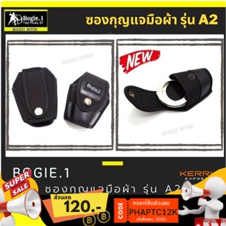 Bogie1 ซองกุญแจมืo ร้อยเข็มขัด ผ้าไนลอน แบรนด์ Bogie1 ใส่ได้ทั้ง แบบโซ่ และบานพับ รุ่น A2