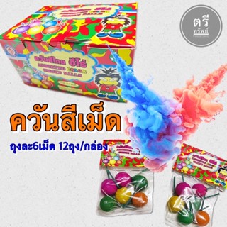 🇹🇭ควันเม็ดฮีโร่🎉72เม็ด