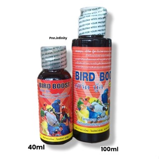 Bird Boots 40ml-100ml. วิตามินรวมสำหรับนก