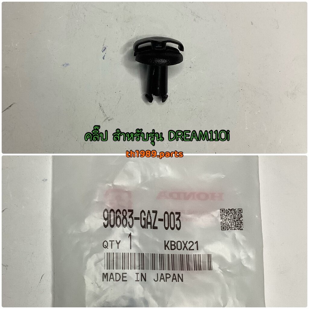 90683-GAZ-003 ถูกที่สุด พร้อมโปรโมชั่น ก.พ. 2023|BigGoเช็คราคาง่ายๆ