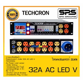 LOAD CENTER โหลดเซนเตอร์ 2เฟส รุ่น 2P 32A AC LED V ยี่ห้อ TECHCRON สินค้าพร้อมส่ง ส่งไววววว