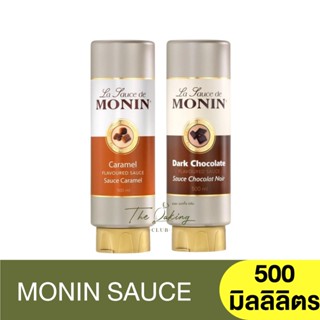 โมนิน คาราเมลซอส , ดาร์ก ช็อกโกแลตซอส 500 มิลลิลิตร Monin Caramel Sauce , Dark Chocolate Sauce 500ml.