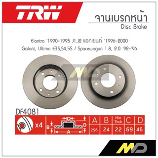 TRW จานเบรก GALANT ULTIMA / SPACEWAGON 1.8,2.0 1992-1996