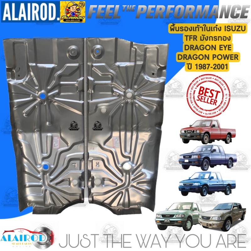พื้นในเก๋ง พื้นรองเท้าในเก๋ง รุ่น ยาว ISUZU TFR มังกรทอง , DRAGON EYE , DRAGON POWER ปี 1987-2001